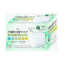 マスク 不織布3層マスク 50枚入り（1箱）子供用サイズ 1