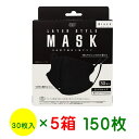 マスク レイヤースタイルマスク150枚【30枚入り×5箱セッ