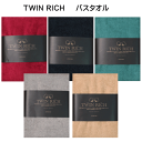 タオル TWINRICH ツインリッチ バスタオル5枚セット【送料無料】 綿100% 綿 スーピマ綿 世界3大綿