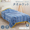 スヌーピー タオルケット シングルサイズ 140×190cm PN3600BD 正規品 綿100% 送料無料 シングル