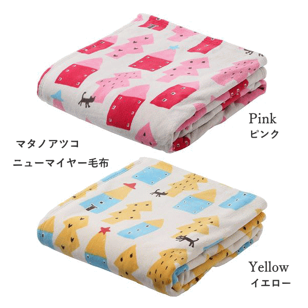 西川(Nishikawa) マタノアツコ ニューマイヤー毛布 シングル 140×200cm 迷子のMEMEBEBE FQ02505028