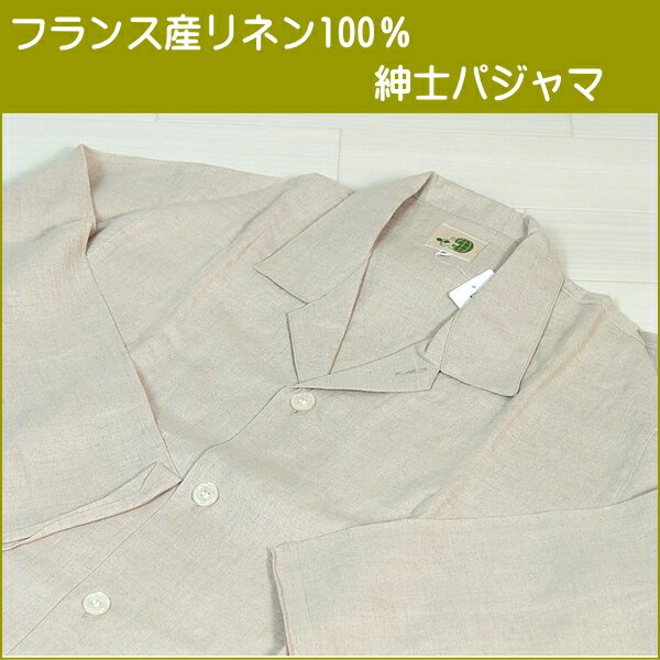 パジャマ リネン みんな探してる人気モノ パジャマ リネン パジャマ リネン みんな探してる人気モノ パジャマ リネン