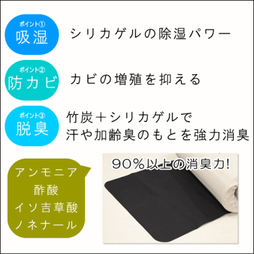 敷布団 除湿シート ダブル 竹炭入り ダブルサイズ 黒 ブラック