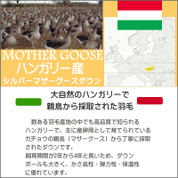 京都西川極上ローズ羽毛布団ハンガリー産シルバーマザーグースツインキルトダブルサイズ