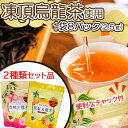 1000円ポッキリ 送料無料 烏龍茶 フルーツティー 桃 パイナップル フレーバー ティーバッグ 白桃烏龍茶 鳳梨烏龍茶 2種セット 2.5g×8入 凍頂烏龍茶...