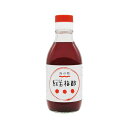 【 海の精 紅玉梅酢 200ml 梅 有機シソ 塩 梅酢 赤シソ シソ 梅 漬けもの】 梅酢 海の精 無添加 梅酢 塩 紅玉 美酢 梅 調味料 赤しそ 塩漬け ...