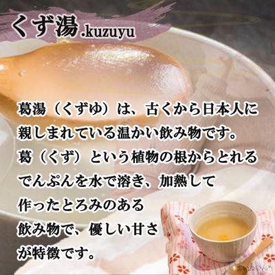 葛湯 みやこ飴本舗 45g アソートセット くず湯 生姜 抹茶 コラーゲン おしるこ