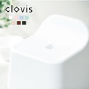 ｢バススツール F-CL｣ 座面高 約26cm【clovis クロビス】 風呂椅子 風呂いす 風呂イス バスチェア シャワーチェア バススツール シンプル おしゃれ スタイリッシュ 日本製 シンカテック SINKATEC