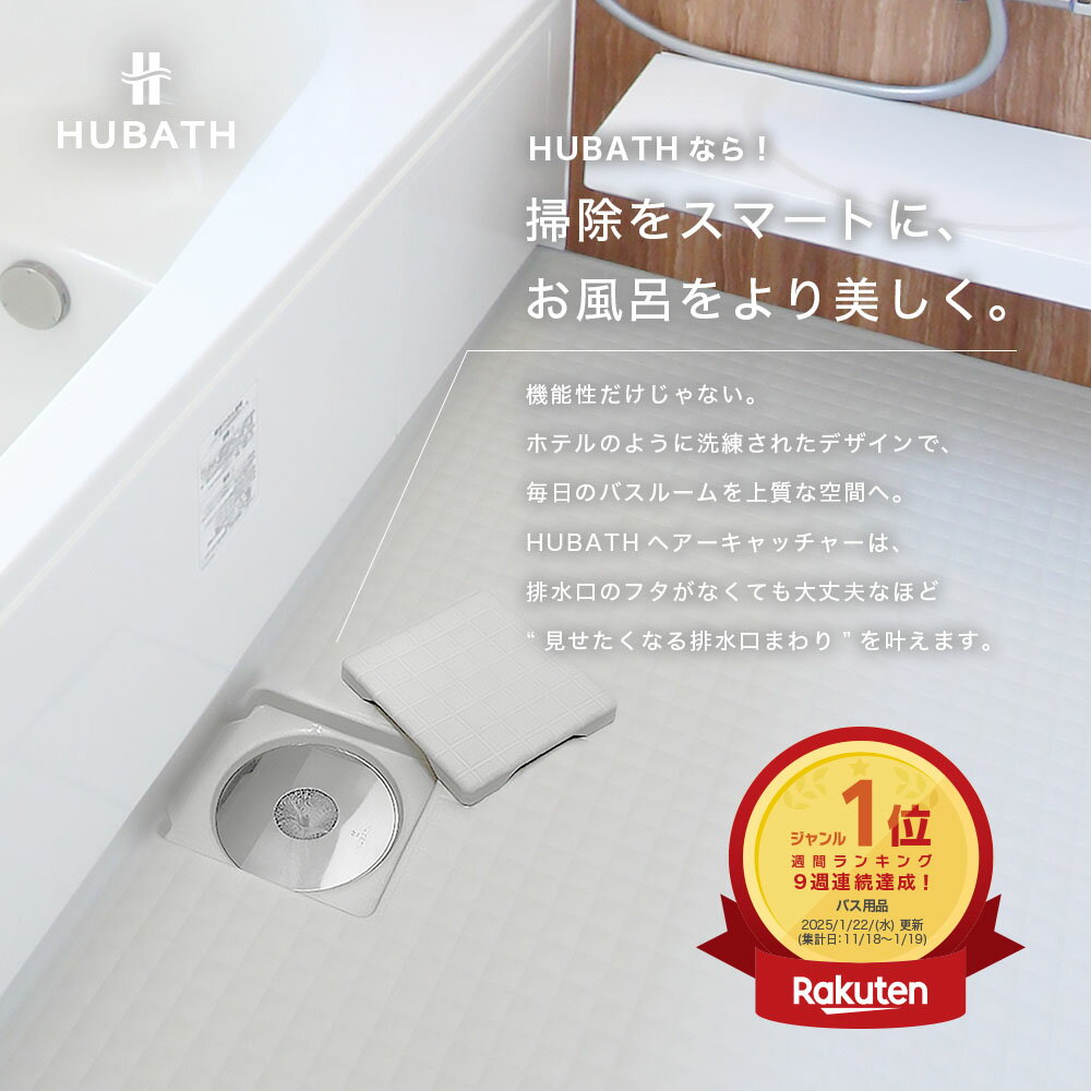 6/11 1:59まで エントリーでP10倍！《楽天1位》スタンダードサイズ:直径140mm 【HUBATH お風呂 マグネット ヘアーキャッチャー STD140 】 排水口 排水溝 ステンレス ゴミ受け 風呂 浴室 掃除 ユニットバス 排水口ネット ごみ受け 送料無料 極排水 バスルーム 磁石 - Image 3