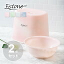 ｢風呂椅子角 ST-H 2点セット｣ 座面高 約24cm【Estone エストーネ】 風呂いす 湯おけ の2点セット。 バスチェアセット バスセット 大理..