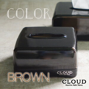 「ハーフティッシュケース CLD-Br」【CLOUD クラウド】 ハーフサイズ用 ティッシュケース ティッシュボックス ティッシュカバー 磨りガラス風 透明 高級 日本製 シンカテック SINKATEC [3]