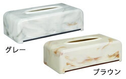「ティッシュケース WL-M」【Waterland ウォーターランド】 ティッシュケース ティッシュボックス ティッシュカバー 大理石調 マーブル模様 高級 日本製 シンカテック SINKATEC [2]