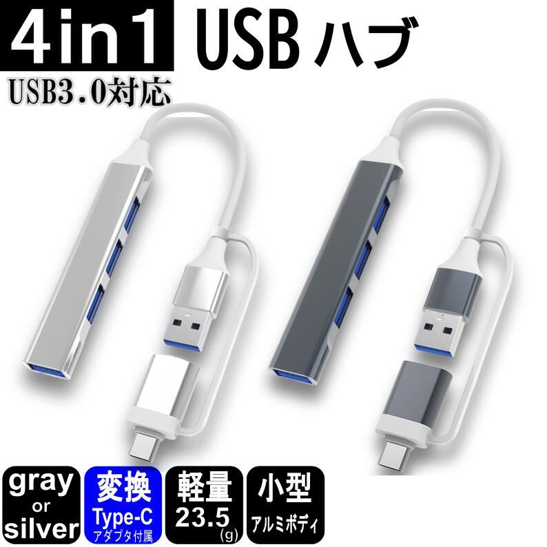 USB ハブ 3.0 Type-C 変換アダプタ usb hub