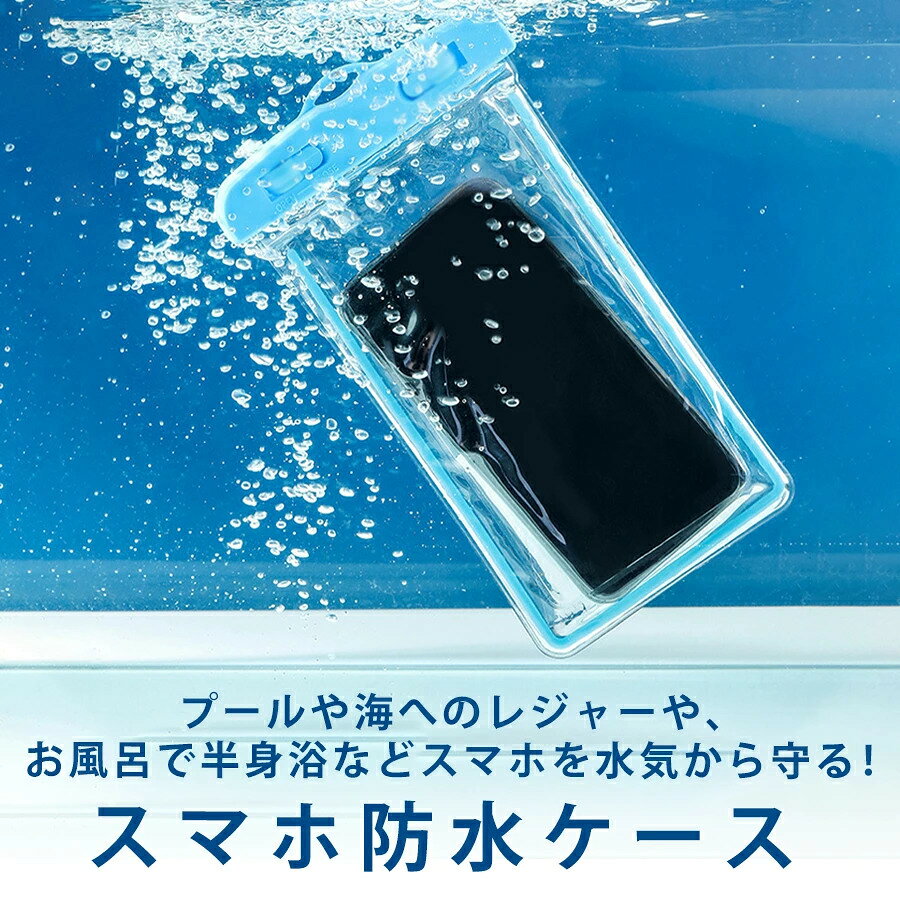 2枚セット スマホ防水ケース Face ID認証対応　防水ケース 防水カバー防水スマホケ...