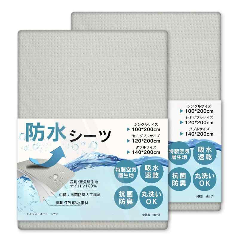 BLACK BADGER 防水シーツ シングル 【2枚セット・空気層生地】おねしょシーツ 敷パッド 介護用対応 防..