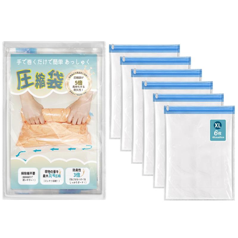 圧縮袋 旅行 衣類圧縮袋 旅行 便利グッズ 洋服 圧縮袋【旅行服収納に最適】トラベルポーチ 圧縮 圧縮バッグ 圧縮ポーチ 圧縮袋 衣類 収納 真空 圧縮 出張 修学旅行 家族旅行
