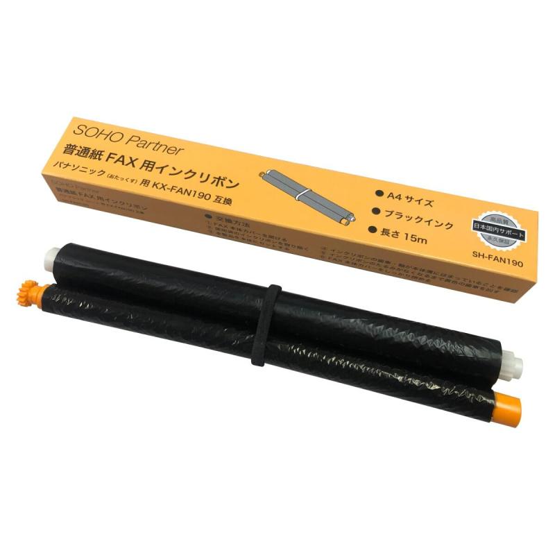 SOHO Partner パナソニック用 普通紙 FAX インクリボン KX-FAN190/190W/190V 互換 長15m