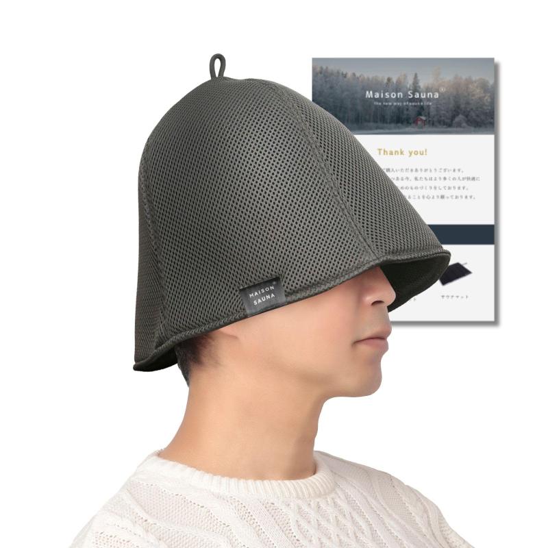 [Maison Sauna] 呼吸が楽になる サウナハット 【サウナ・スパ健康アドバイザー監修】 のぼせ防止 サウナット メンズ レディース 大きめ メッシュ サウナ サウナグッズ