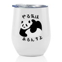 Onebttl パンダ グッズ ステンレスタンブラー ふた付き 保温保冷 真空断熱 動物園 人気 かわいい 350ml やる気はあるんすよ