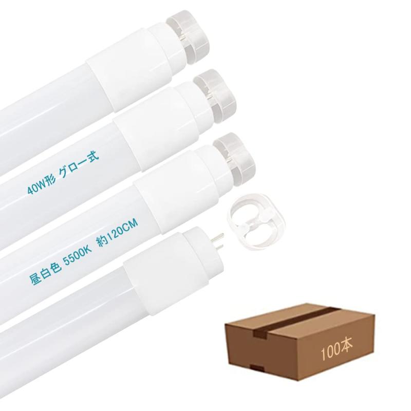 LED蛍光灯直管 40形相当 グロー式の照明台座に工事不要 昼白色 5500K 40w形 直管蛍光灯 グロー球を外す..