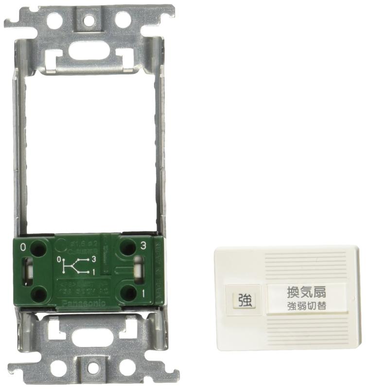 コスモシリーズワイド21 埋込換気扇スイッチセット (スイッチスペース×2、「強」「弱」スイッチ) WTC525255W