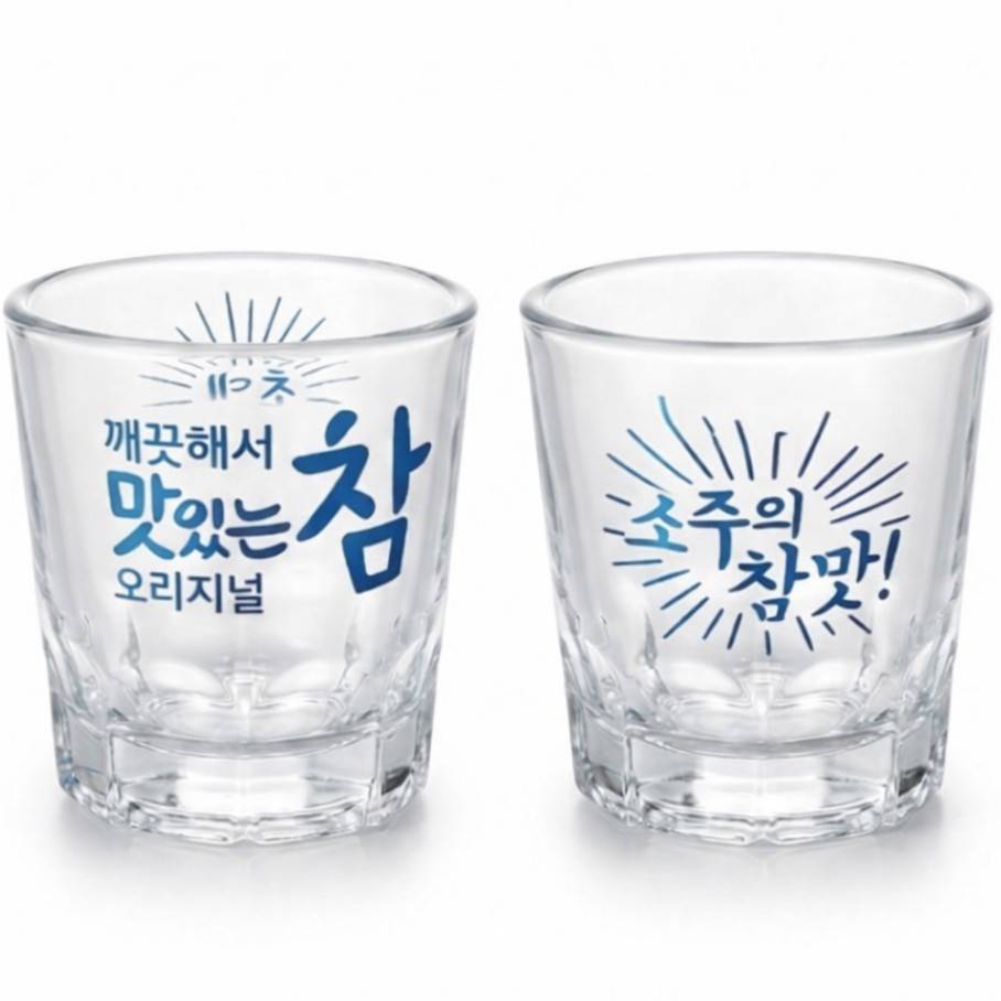 チャミスル グラス 4個セット　韓国直送韓国焼酎グラス デザイン おしゃれ 小ぶりショットグラス 晩酌・宅飲み・韓国気分に