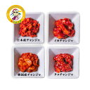 タコ・イカ・タラチャンジャ(韓国産 日本産)200g 3個セット 食べ比べ 【カンシネ食品】