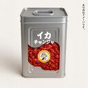 イカチャンジャ(韓国産)20kg 業務用 ピリ辛 コリコリ 大容量海鮮珍味【カンシネ食品】