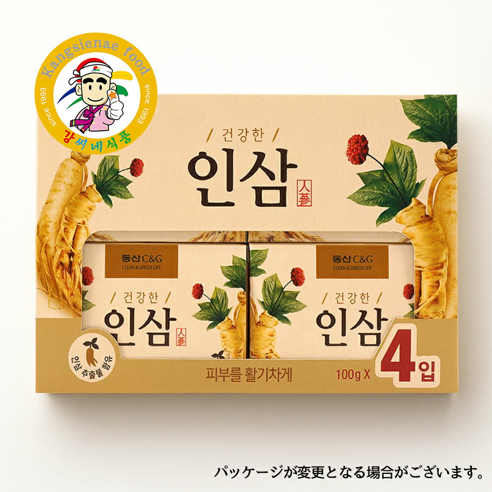 高麗人参石鹸 100g×4個 セット 固形 洗顔・ボディ用 うるおい 保湿 しっとり 泡立ちやさしい 韓国雑貨 ..