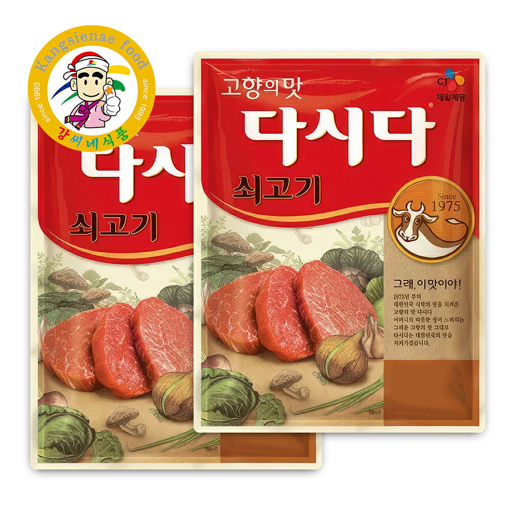 白雪 牛ダシダ 100g×2個セット 韓国調味料 粉末だし スープ・チゲ・鍋料理に 万能牛肉だし【カンシネ食..