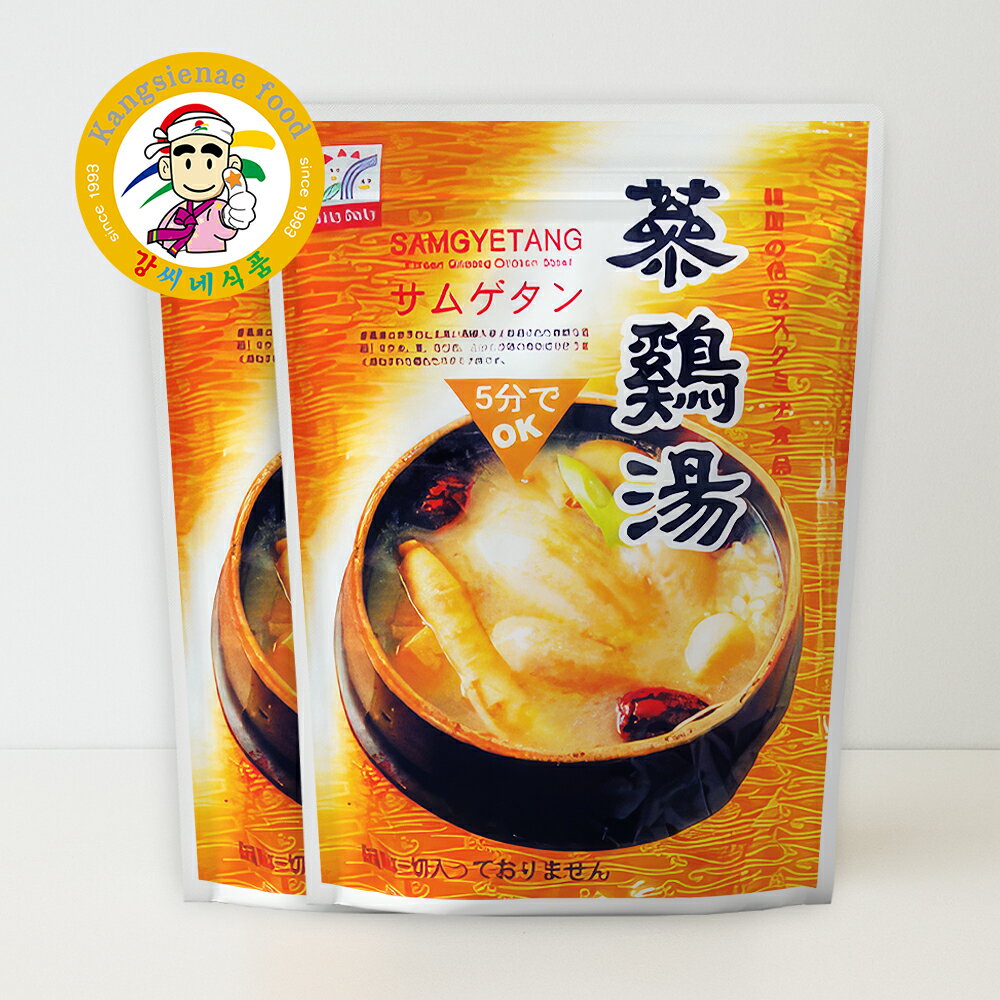 ファイン 参鶏湯(サムゲタン)800g×2個セット 送料無料 韓国スープ 韓国食品 薬膳料理 滋養強壮 簡単調理 温めるだけ【カンシネ食品】