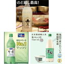 マッコリ 生マッコリ 新商品!!コラボマッコリ☆新商品入荷!韓国伝統酒生マッコリ