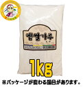 米の粉　1kg　＜韓国食品・韓国食材