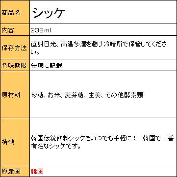 パルド ビラク シッケ（缶）238ml 24缶 1箱（1BOX）【カンシネ食品】 2