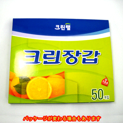ビニール手袋（50枚）　＜韓国食器・韓国雑貨＞