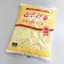 ★送料無料★とろける ナチュラルチーズ 1kg