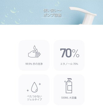 【ON MOME】ハンドジェル　　 ジェルタイプ 500ml　アルコール70％　【あす楽】