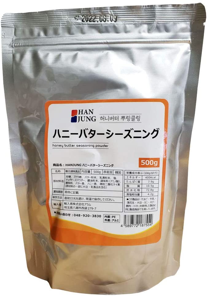 「HANJUNG」ハニーバターシーズニング　500g　/ honey butter seasoning powder / チキンシーズニング / ポテトフライシーズニング