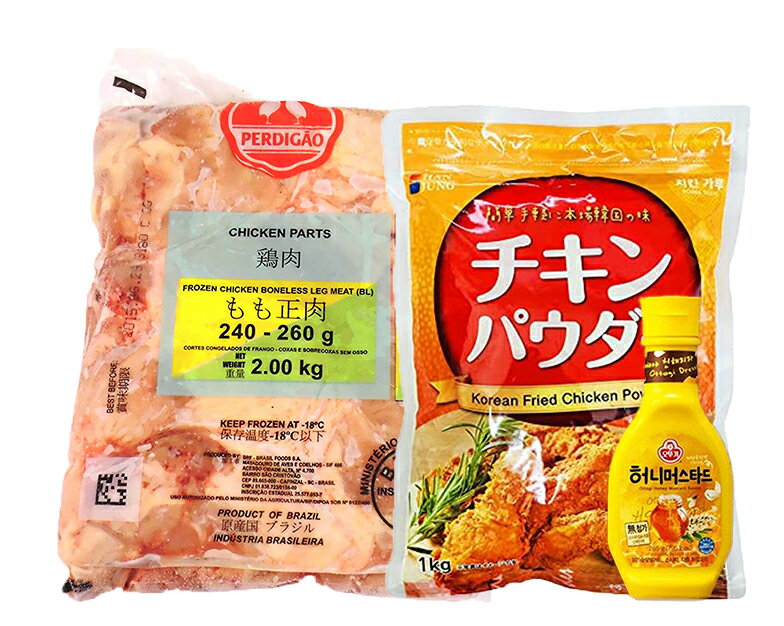 超！簡単！韓国チキンフライドチキンセット4羽分(もも肉2kg，パウダー、ハニーマスタード)3種セット8-10人前、韓国チキン、フライドチキン　パウダランダム