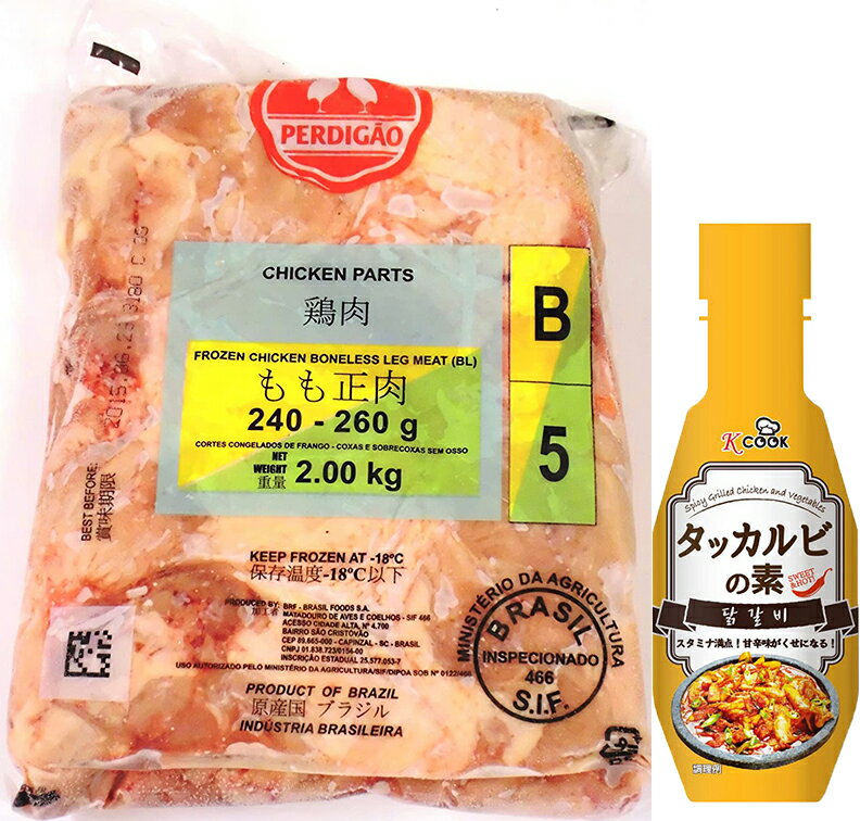 超！簡単！韓国ダッカルビセット4羽分(もも肉2kg，ダッカルビ素　2種セット8-10人前、韓国チキン