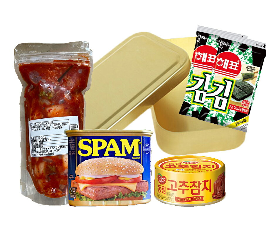 楽天韓国食品辛国のキムチ物語★新商品★韓国、思い出　洋銀お弁当箱　韓国お弁当+コマキムチ+ゴチュチャムチ+スパム+弁当海苔2個セット