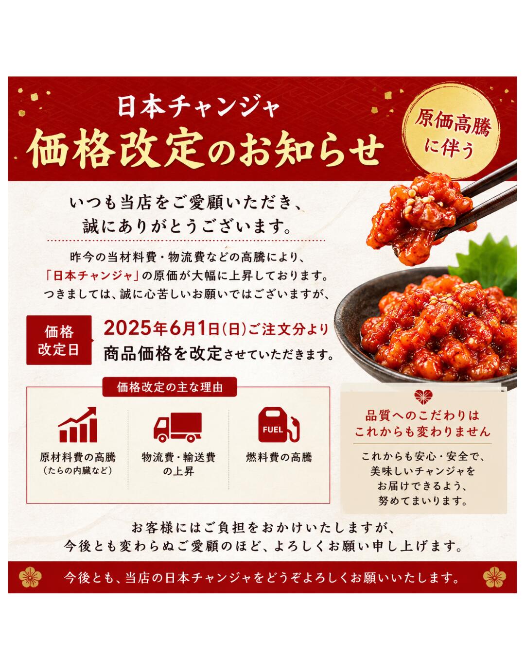 国産チャンジャ（日本産）選べる容量 100g／200g／500g／1kg／2kg／3kg／5kg 塩辛【カンシネ食品】＊ 3