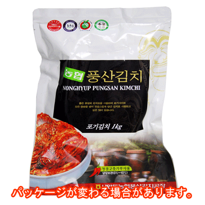 【冷蔵】農協白菜キムチ　1kg　＜韓国キムチ・本場キムチ＞★送料無料★