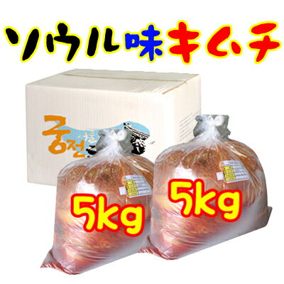 【冷蔵】ソウル味キムチ 約10kg ＜韓国キムチ・本場キムチ＞ 