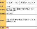 『ヘチャンドル』在来式デンジャン　500g　＜韓国調味料・韓国味噌・韓国みそ＞イメージが変わる場合もございます 2