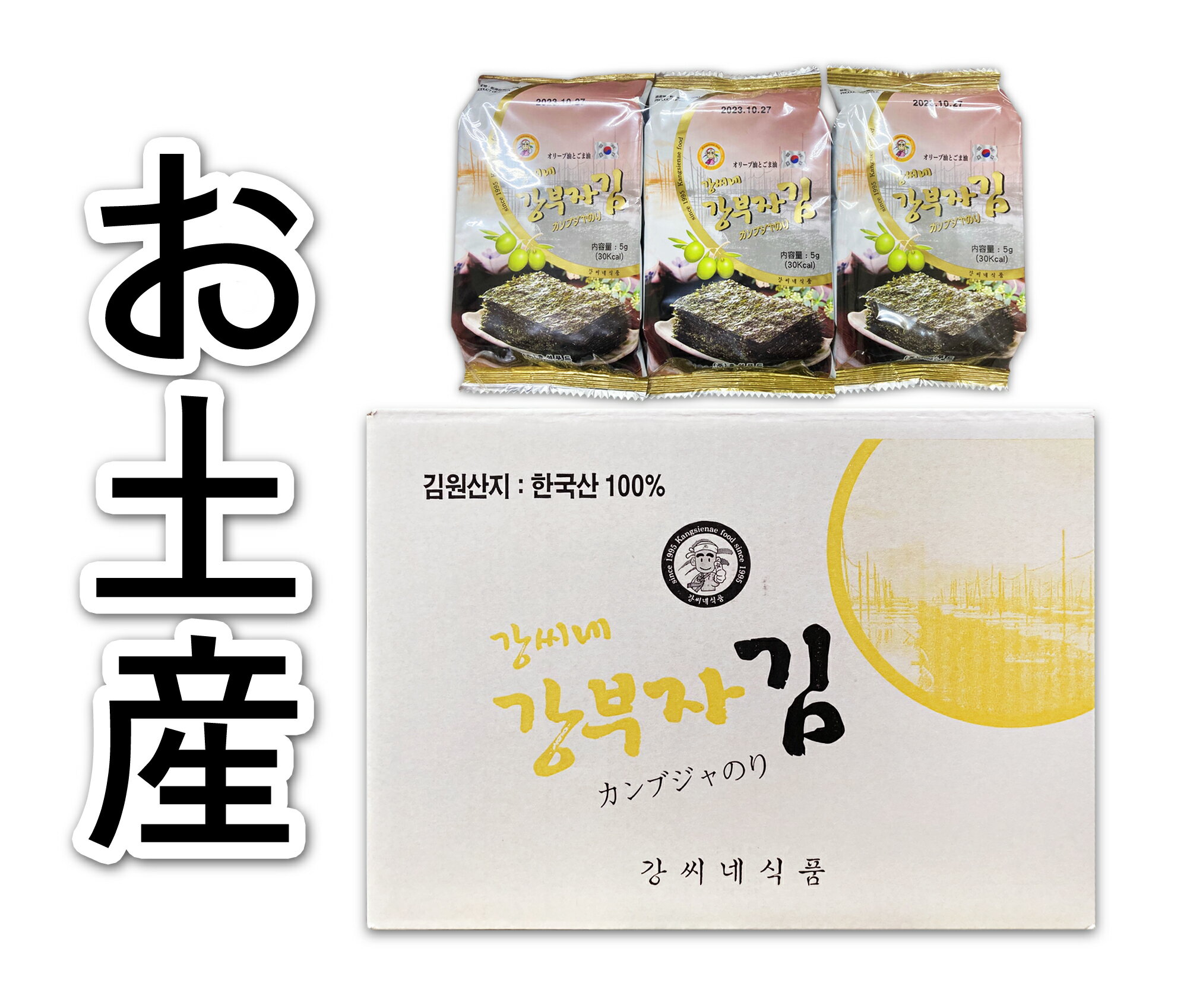 『カンシネ』カンブジャお弁当のり（3個入）4箱（■BOX　24入）　＜韓国のり・韓国海苔＞