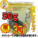 ☆お試し☆お一人1セット限定!!　カンシネブランド　カンシネふりかけ海苔（50g5個セット）韓国のり