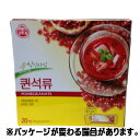 『オットギ（オトギ）』クィーンざくろ茶（14g×20入）　280g　＜韓国伝統茶・韓国健康茶・ダイエット飲料＞