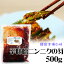 【冷蔵】ニンニクの芽　500g　＜韓国キムチ・本場キムチ＞