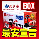 『農心（ノンシム）』辛ラーメン（■BOX　40入）　＜韓国ラーメン＞